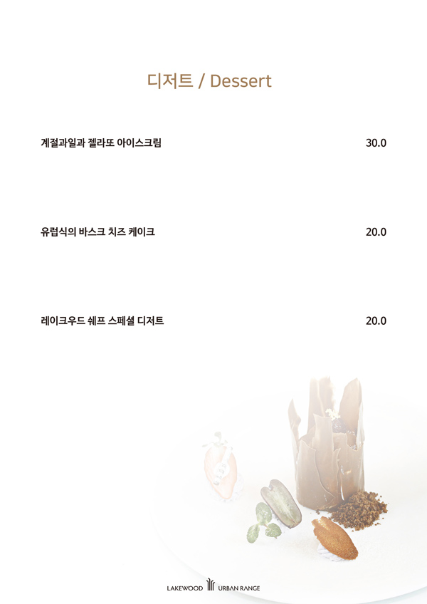 메뉴 6페이지