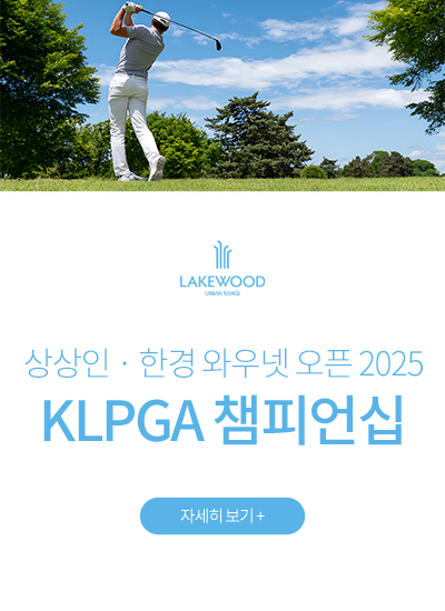 상상인 · 한경 와우넷 오픈 2025 KLPGA 대회