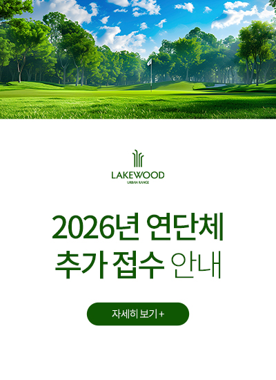 <p>2026년 연단체 추가 접수 안내</p>
