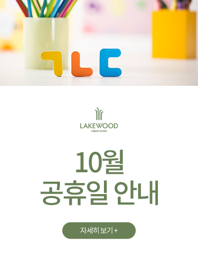 <p>10월 공휴일 안내</p>
